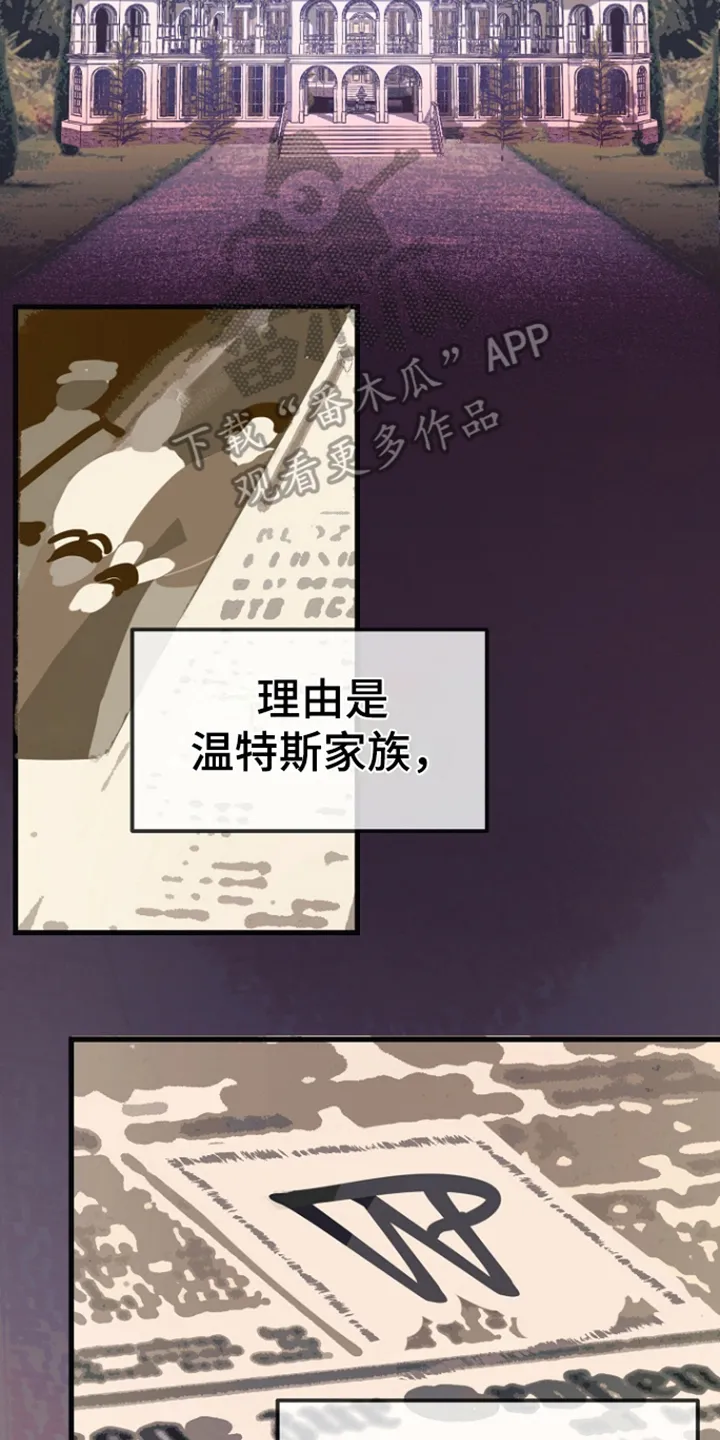 第1章：嫌疑 第2页