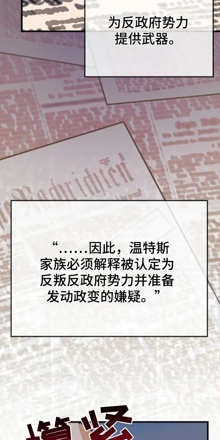 第1章：嫌疑 第3页