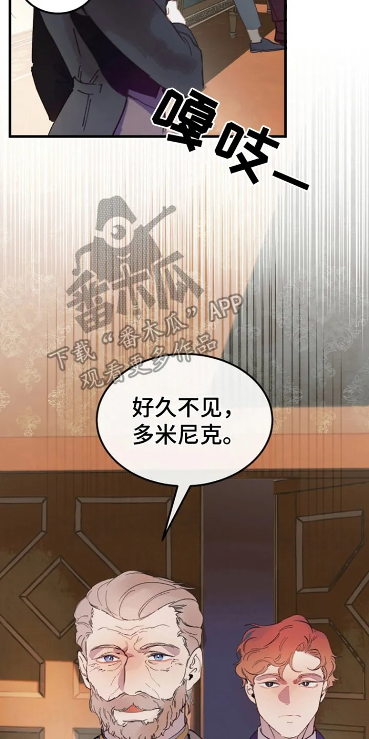 第1章：嫌疑 第10页