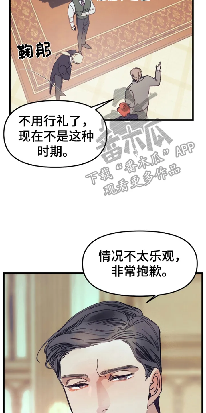 第1章：嫌疑 第12页