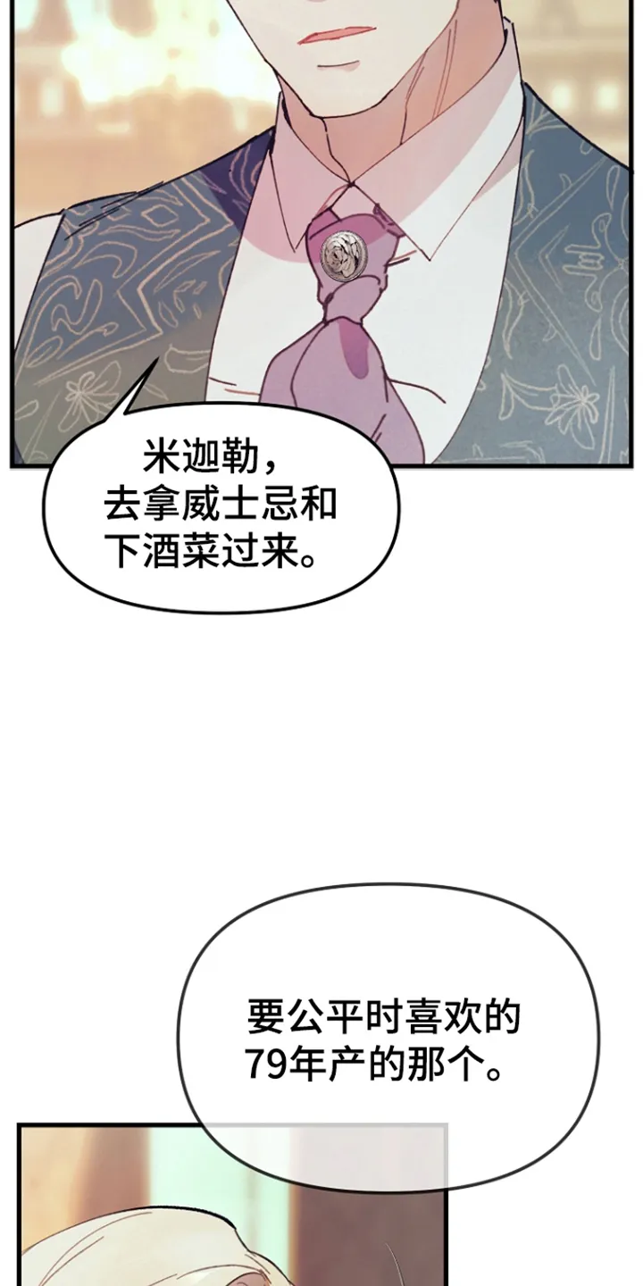 第1章：嫌疑 第13页