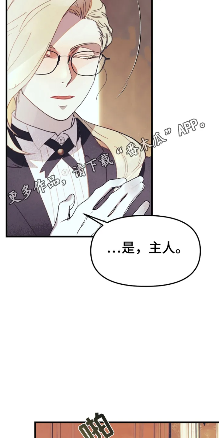 第1章：嫌疑 第14页