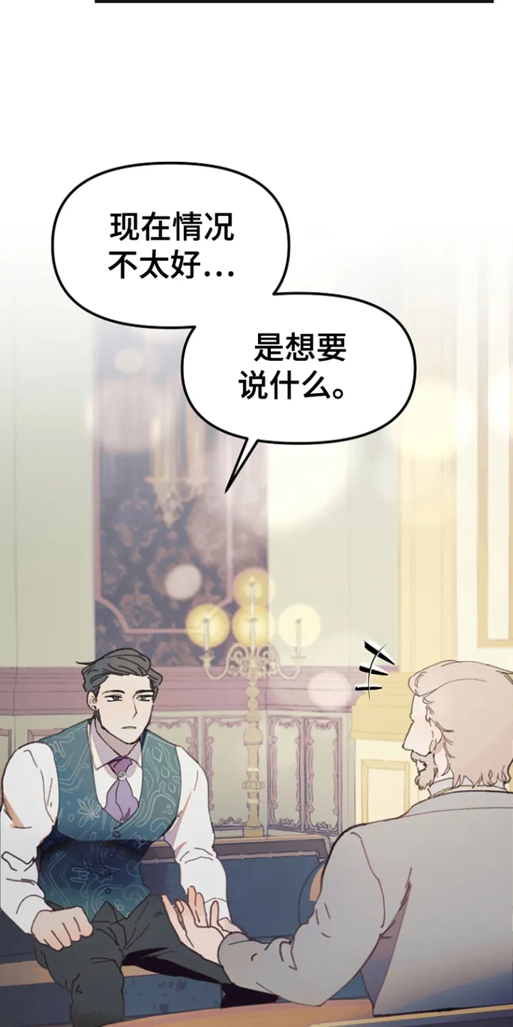 第1章：嫌疑 第17页