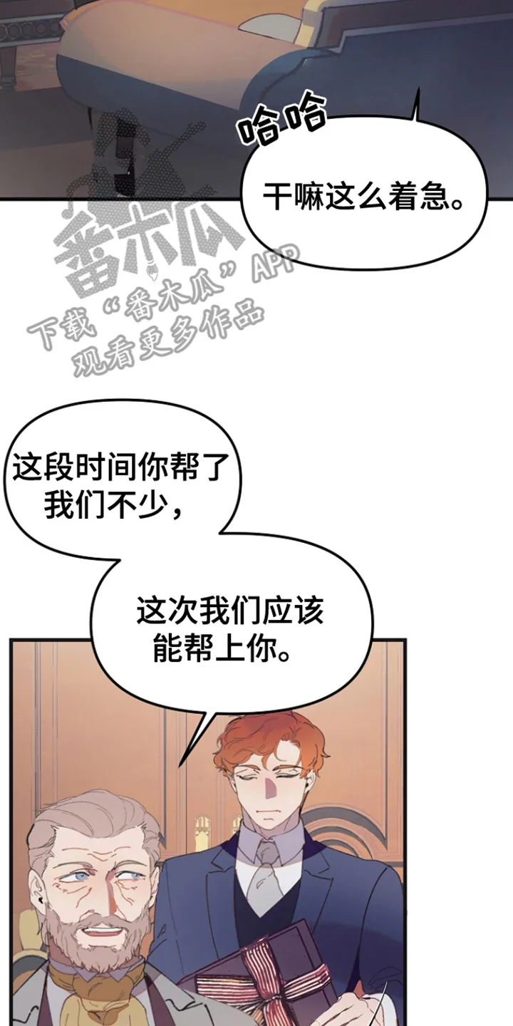 第1章：嫌疑 第18页