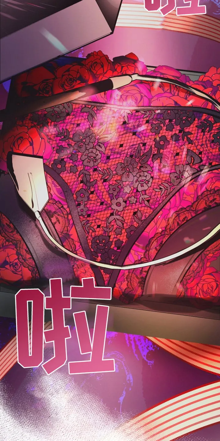 第1章：嫌疑 第21页