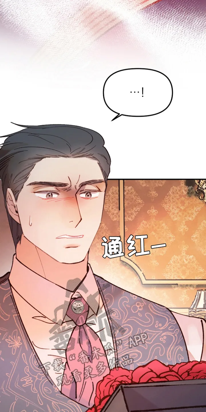 第1章：嫌疑 第22页