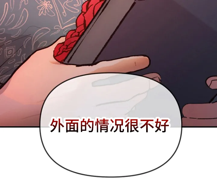 第1章：嫌疑 第23页