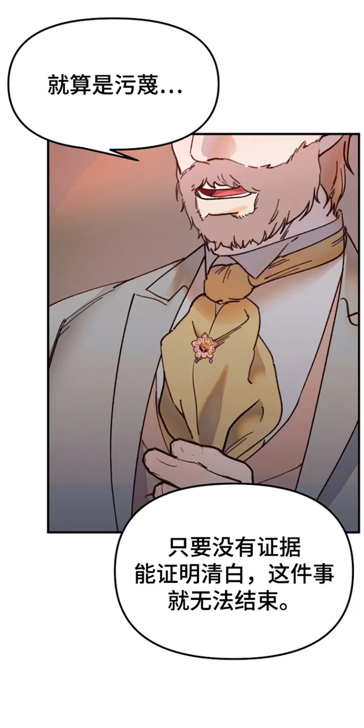 第2章：礼物 第1页