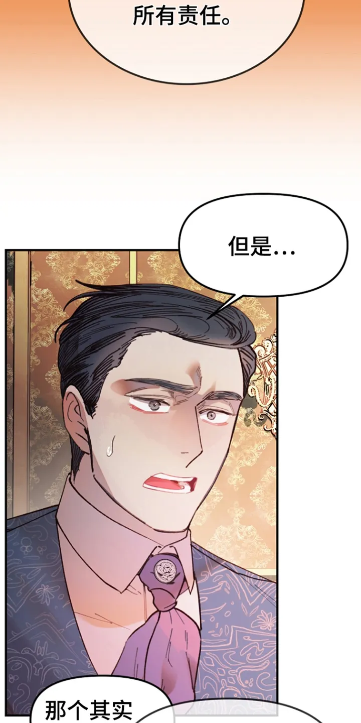 第2章：礼物 第3页
