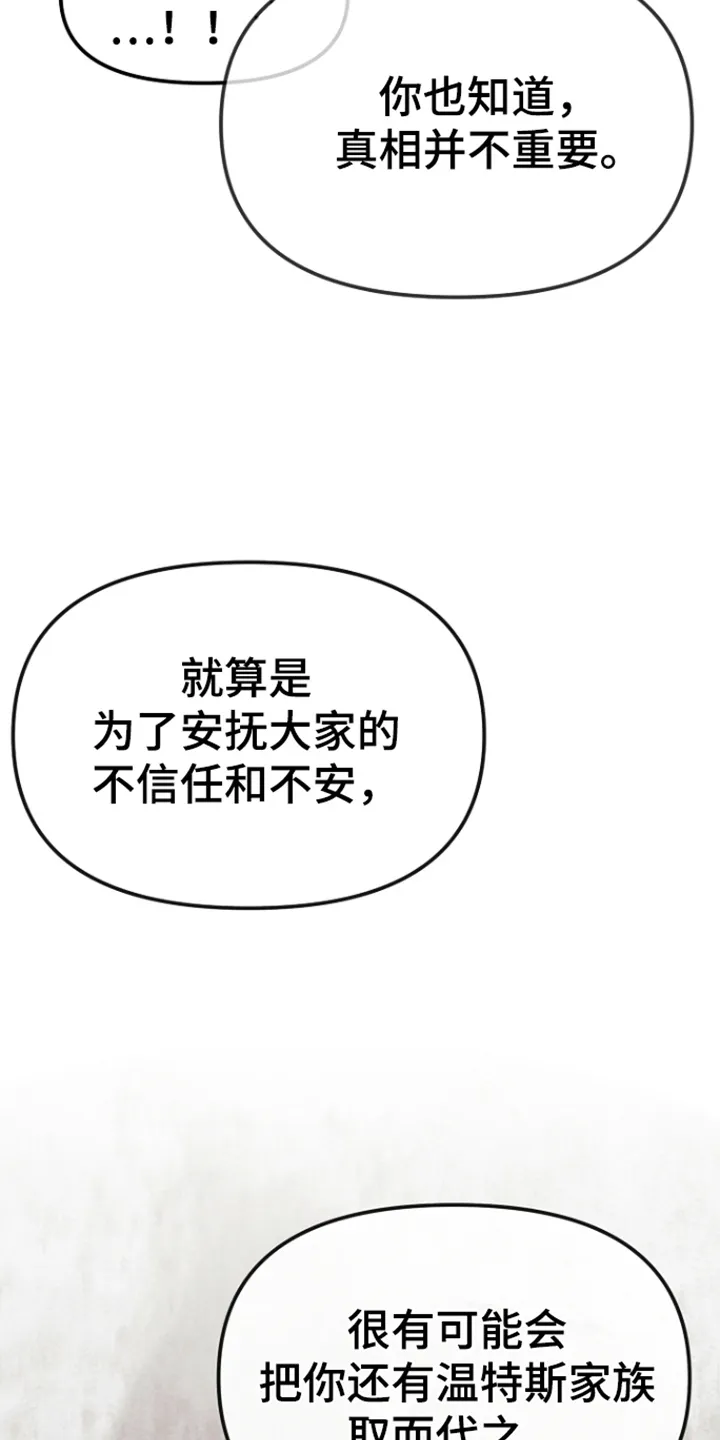 第2章：礼物 第4页