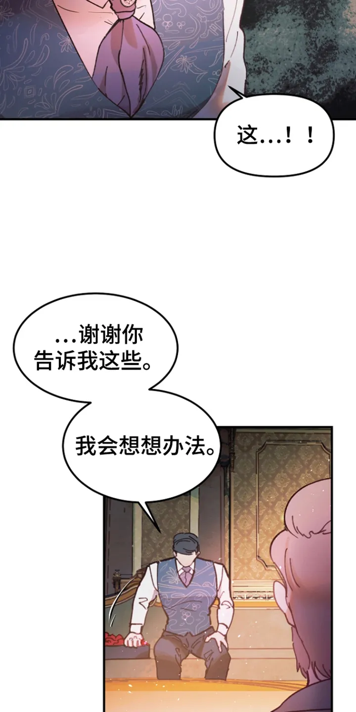 第2章：礼物 第6页