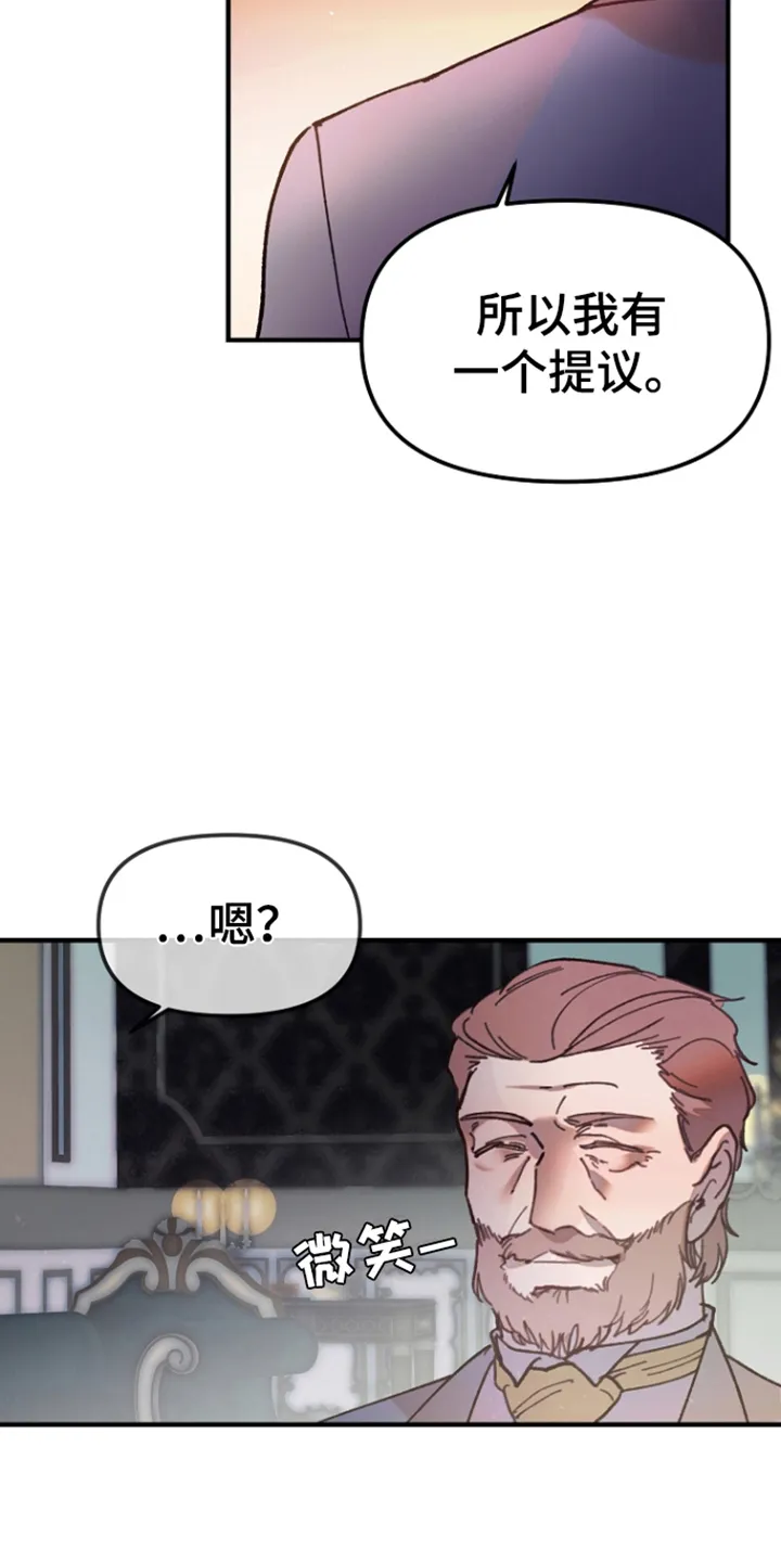 第2章：礼物 第7页