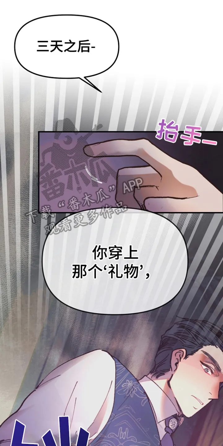 第2章：礼物 第8页