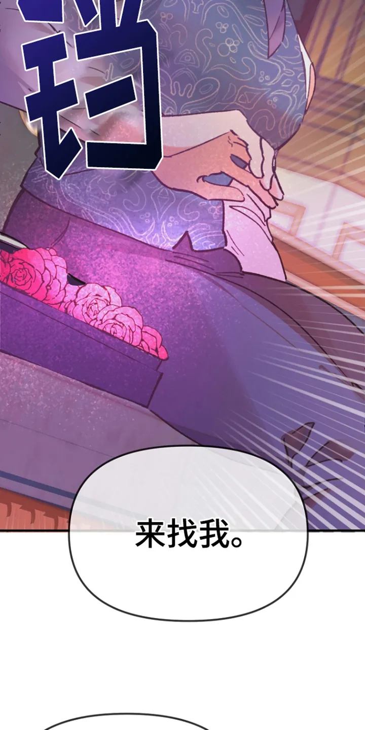 第2章：礼物 第9页