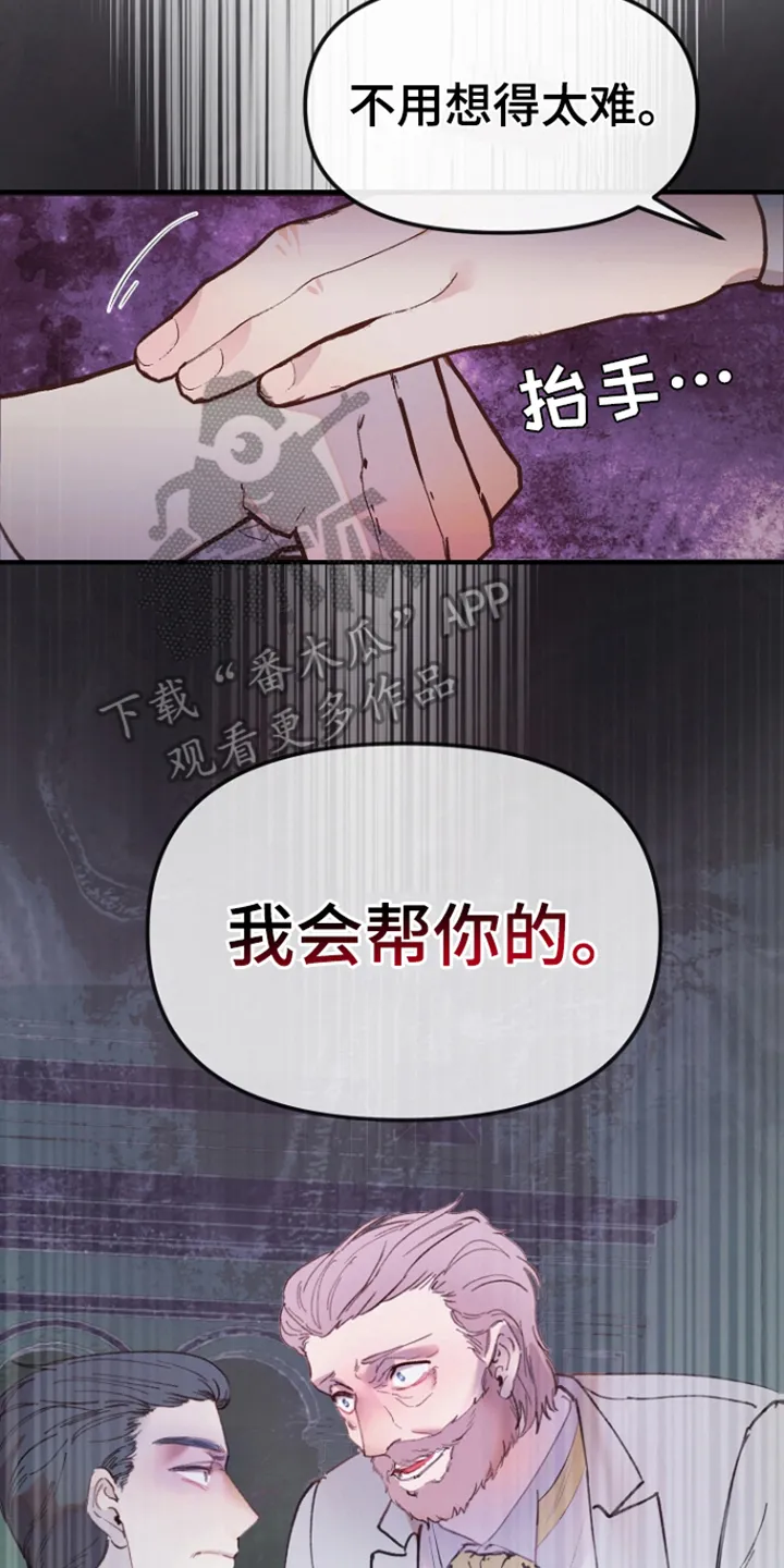 第2章：礼物 第11页