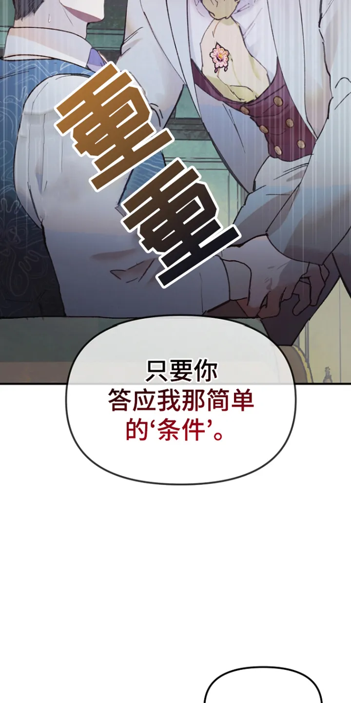 第2章：礼物 第12页
