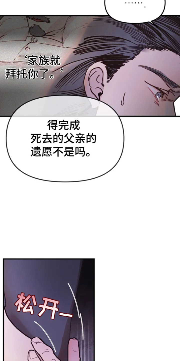 第2章：礼物 第13页