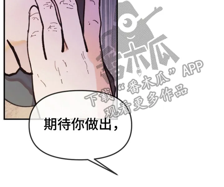 第2章：礼物 第14页