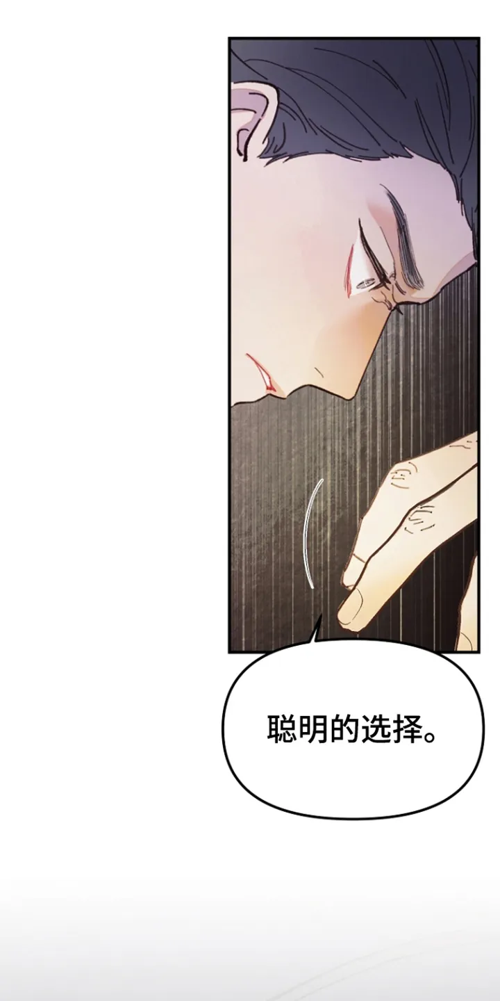 第2章：礼物 第15页