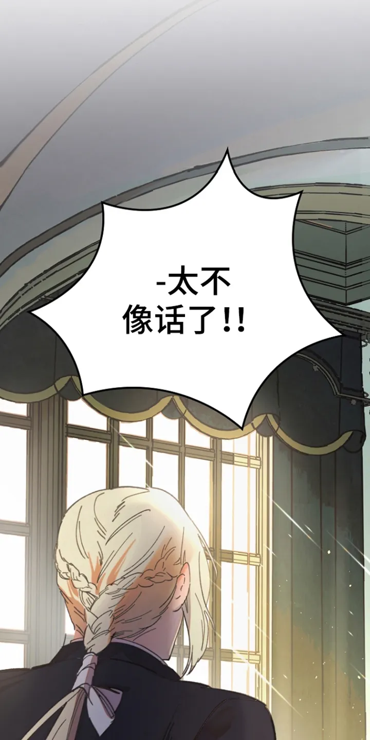 第2章：礼物 第16页