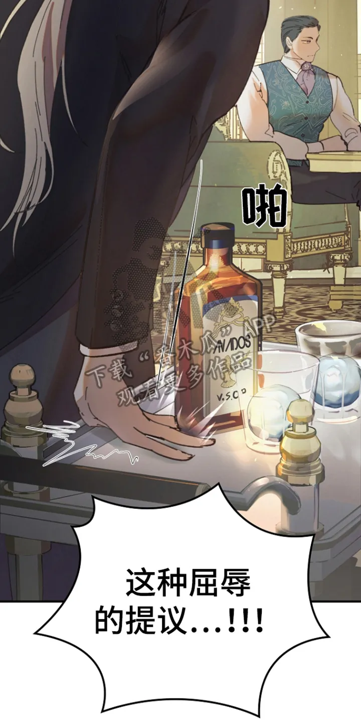 第2章：礼物 第17页
