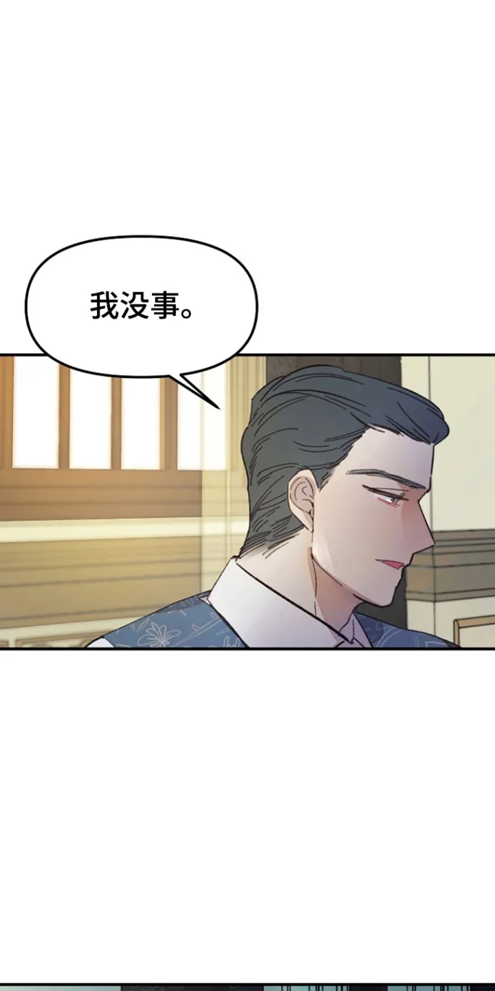 第2章：礼物 第18页