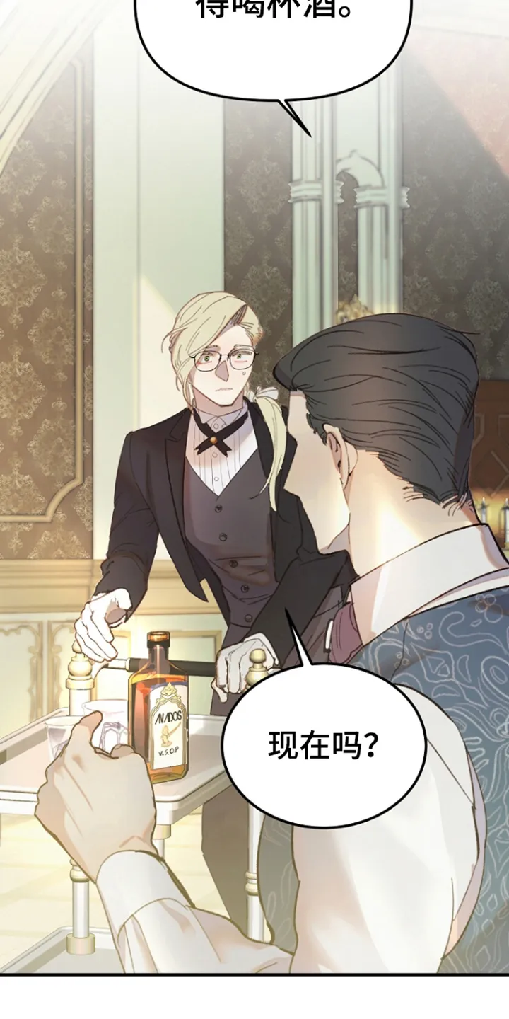 第2章：礼物 第21页