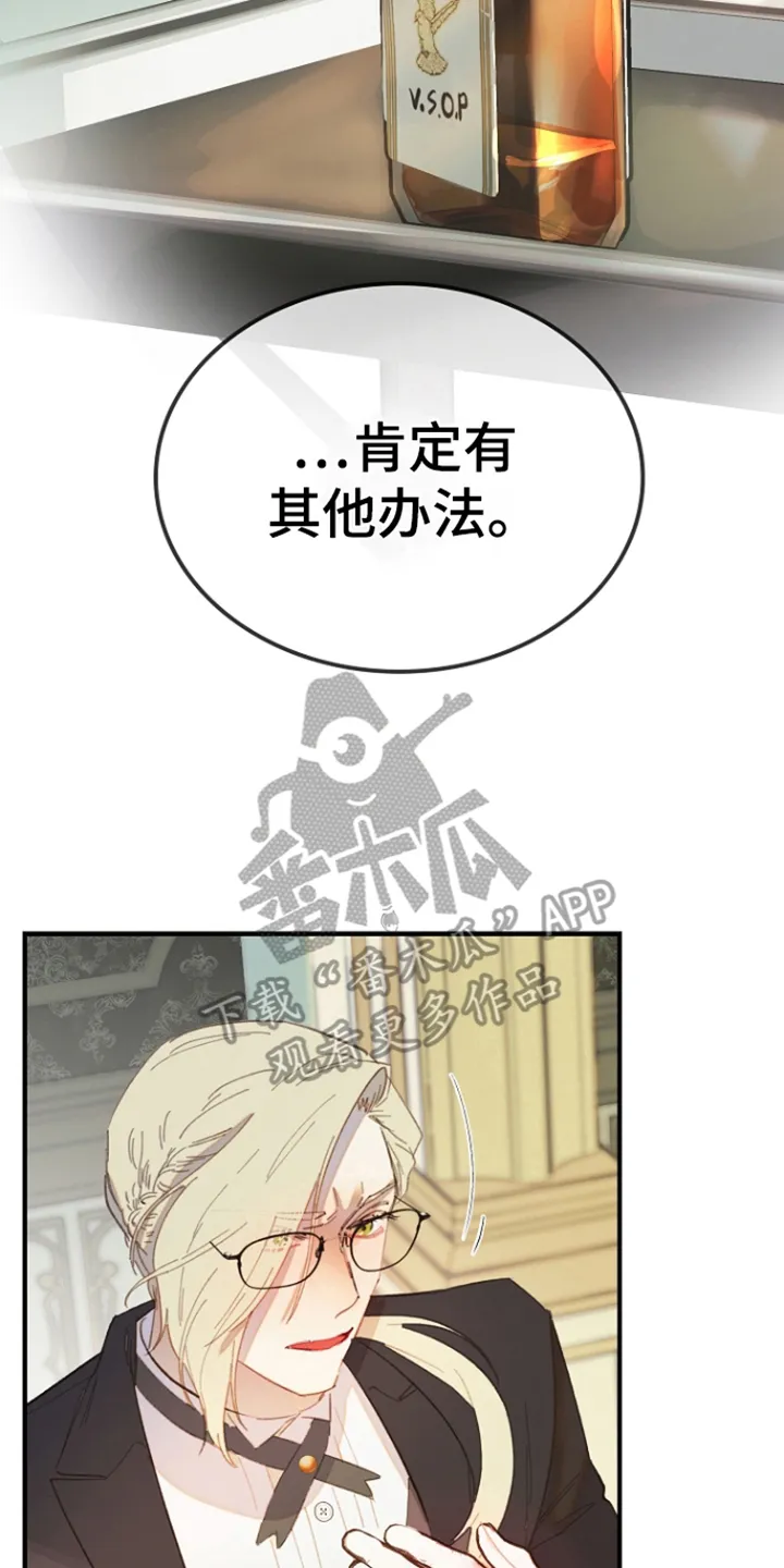 第2章：礼物 第23页