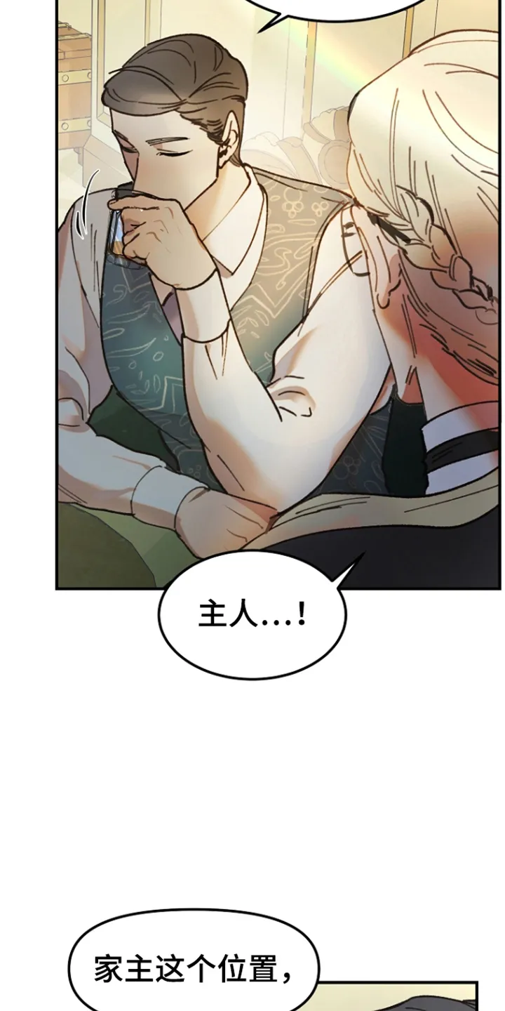 第2章：礼物 第25页