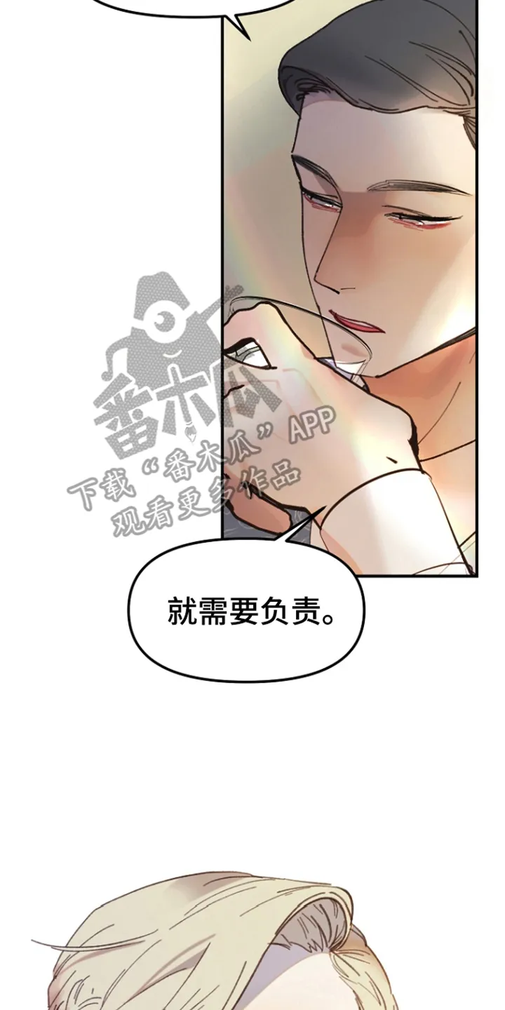 第2章：礼物 第26页