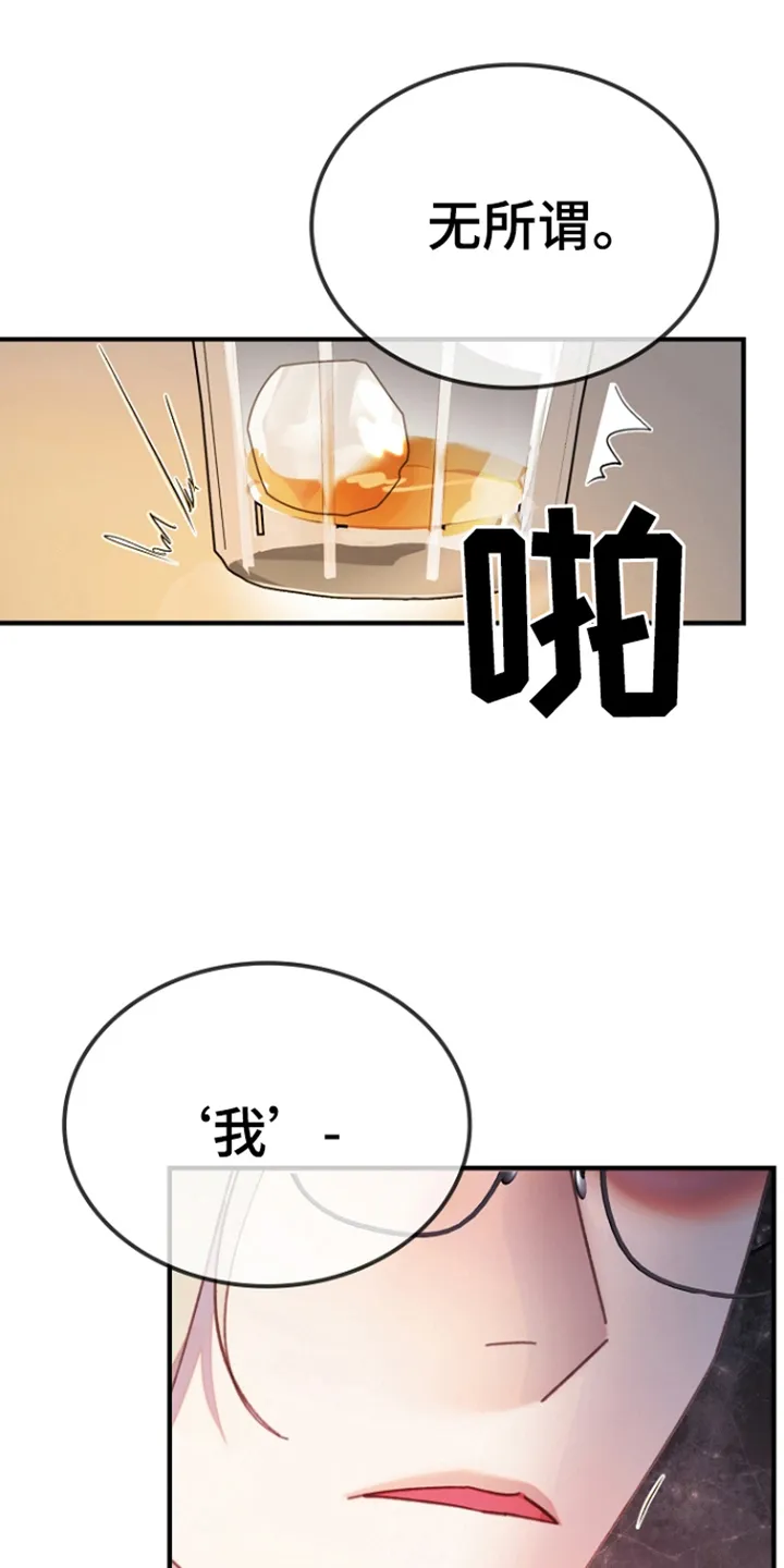 第2章：礼物 第28页