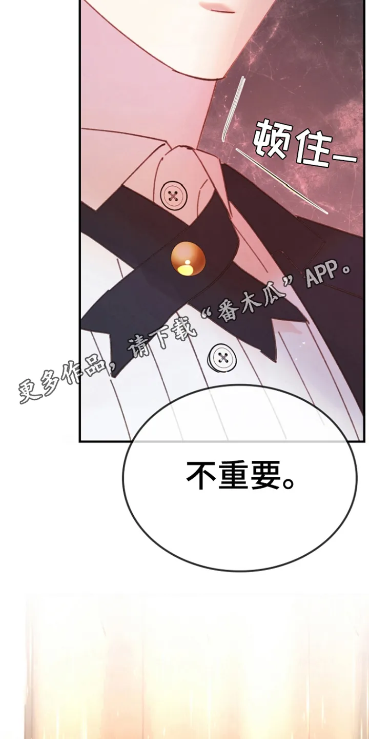 第2章：礼物 第29页
