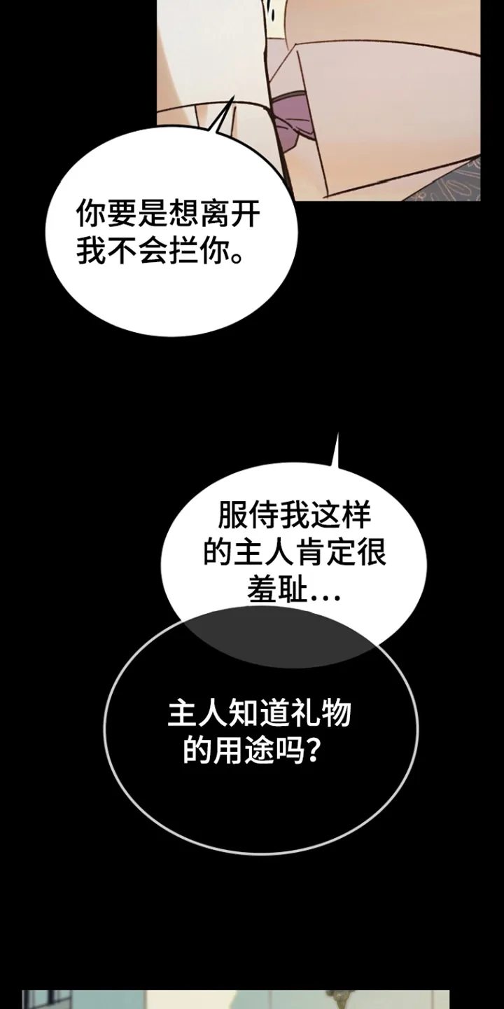 第3章：家族 第6页