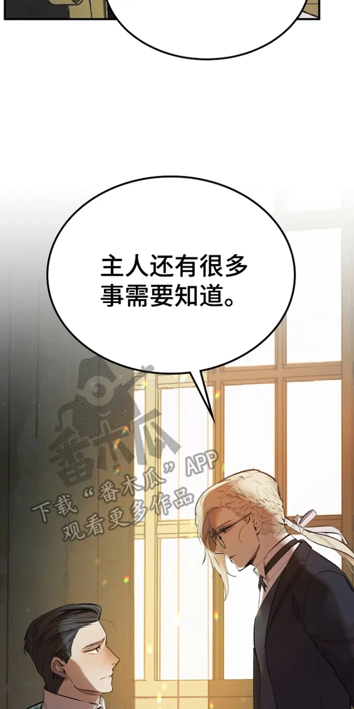 第3章：家族 第14页