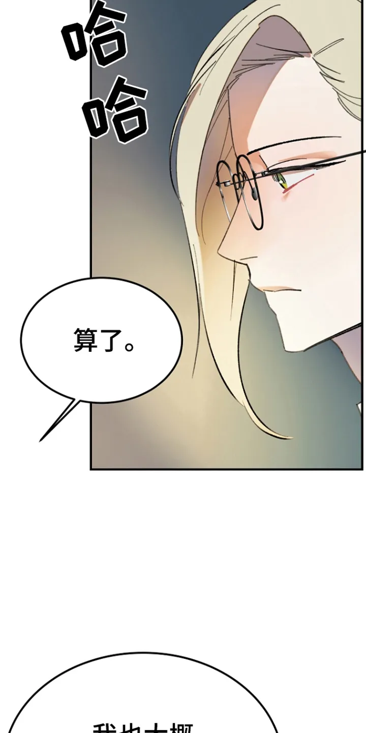 第3章：家族 第18页