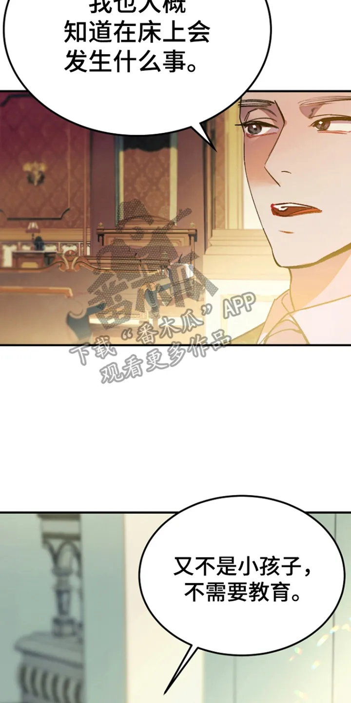 第3章：家族 第19页