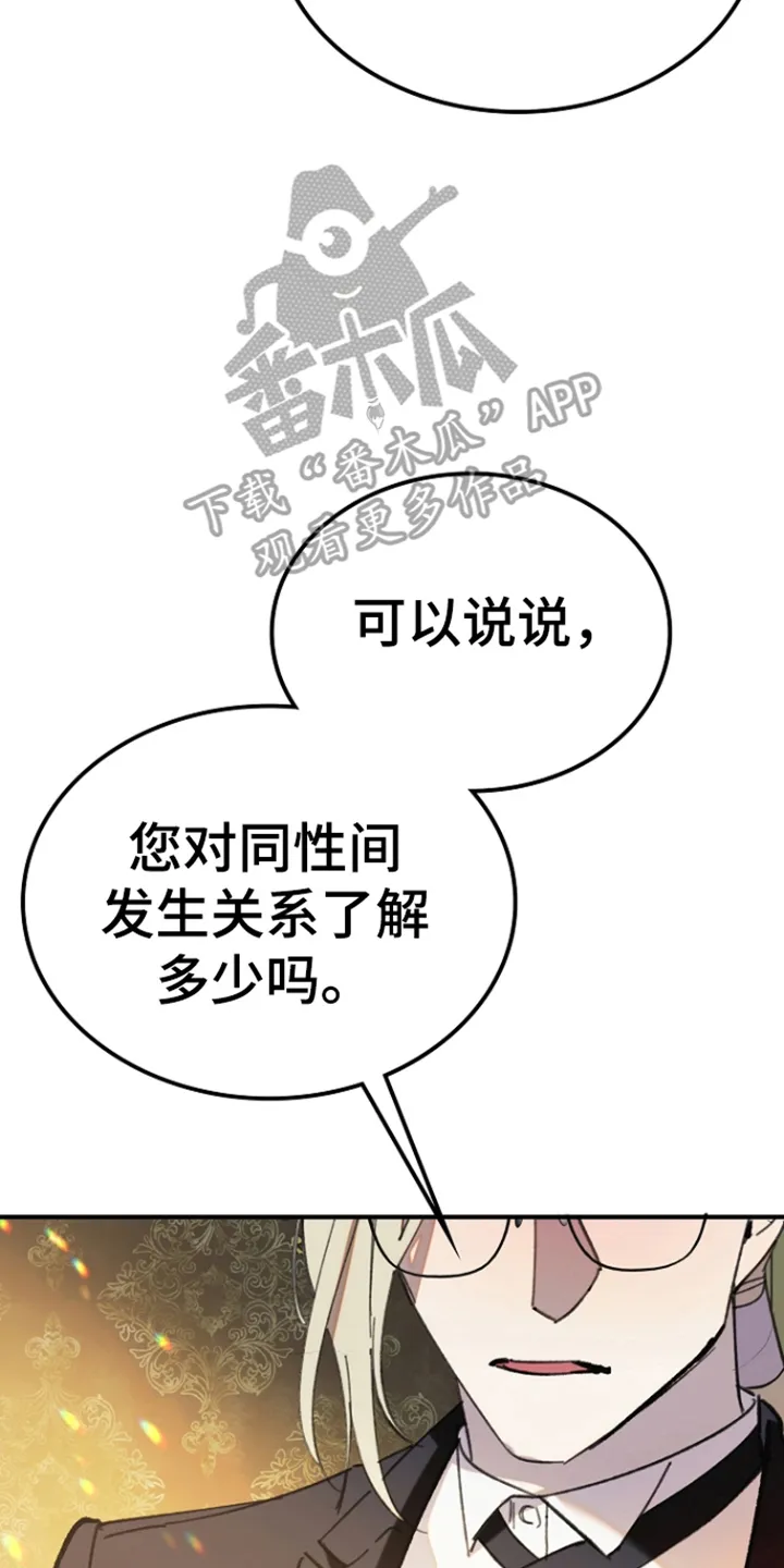 第3章：家族 第24页