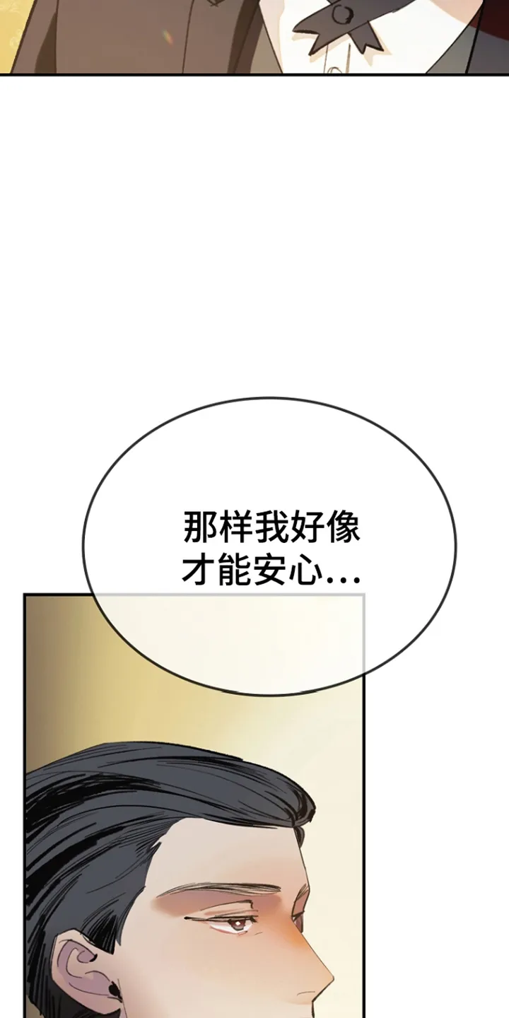 第3章：家族 第25页