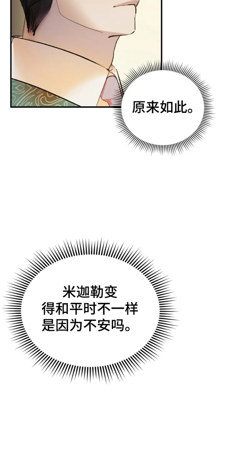 第3章：家族 第26页