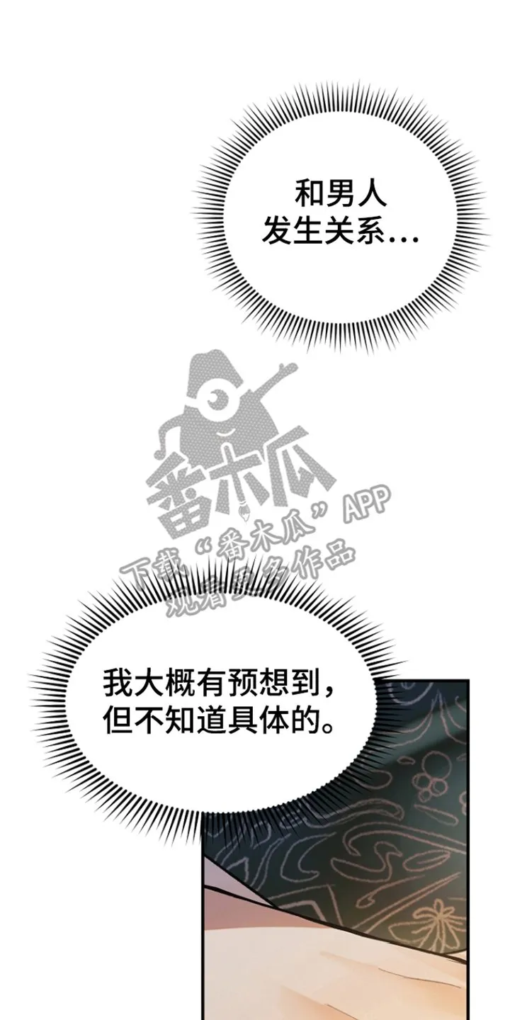 第3章：家族 第27页