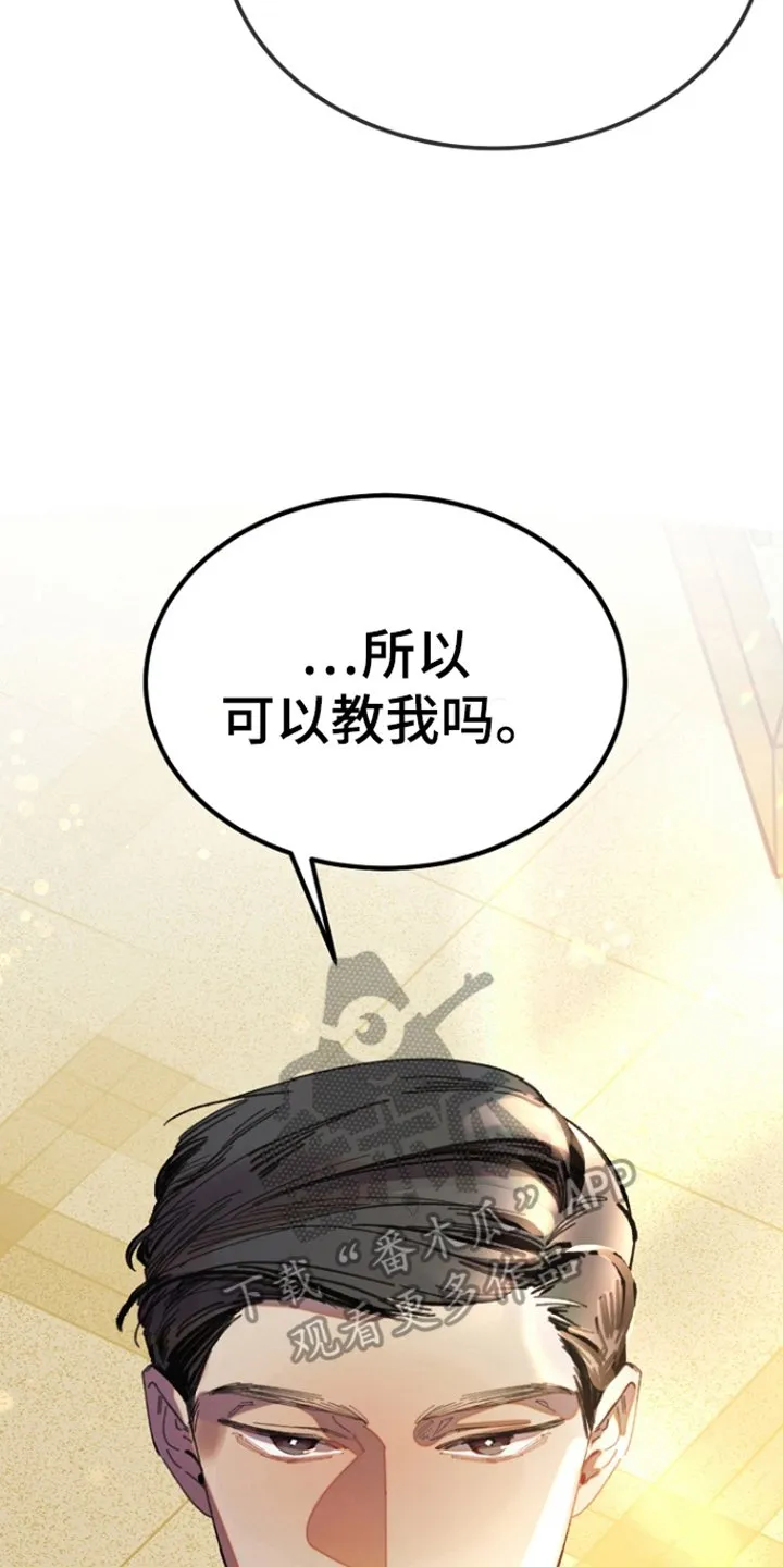 第3章：家族 第31页