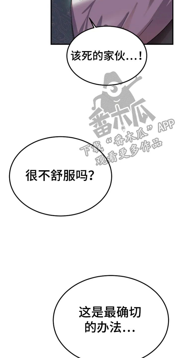 第4章：教导 第17页