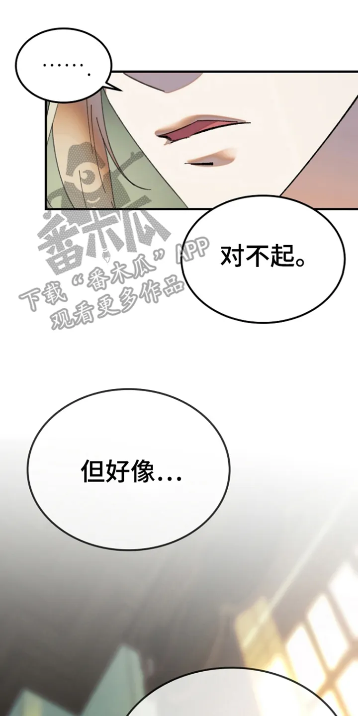 第4章：教导 第22页