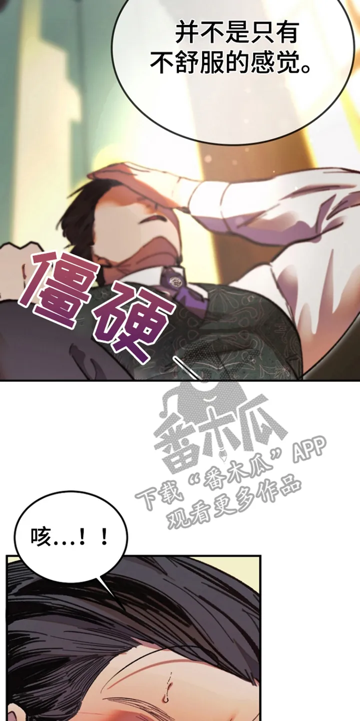 第4章：教导 第23页