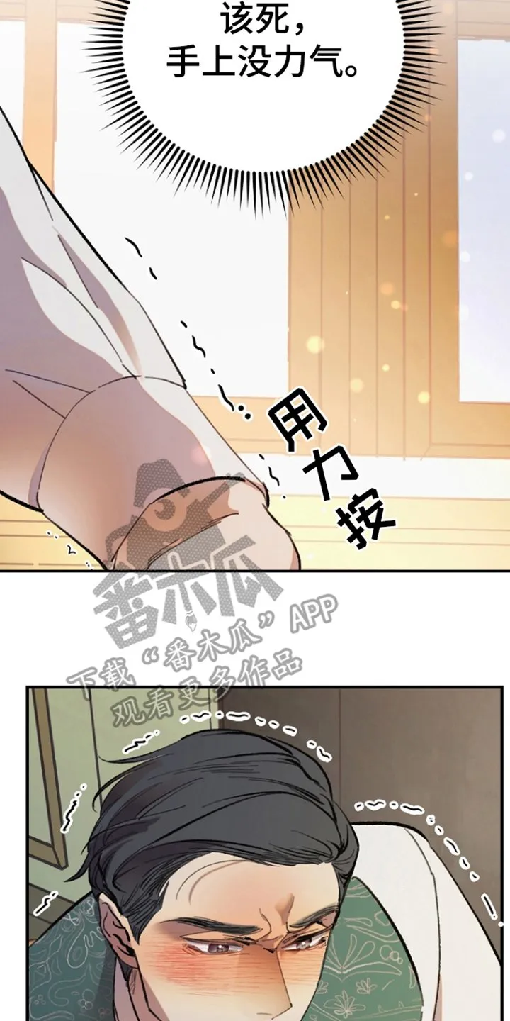 第4章：教导 第26页
