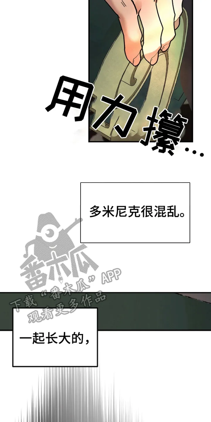 第4章：教导 第28页