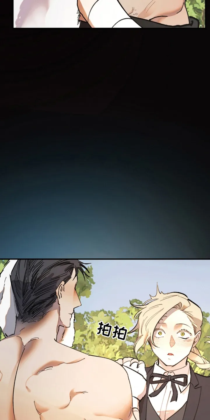 第5章：稚嫩 第3页
