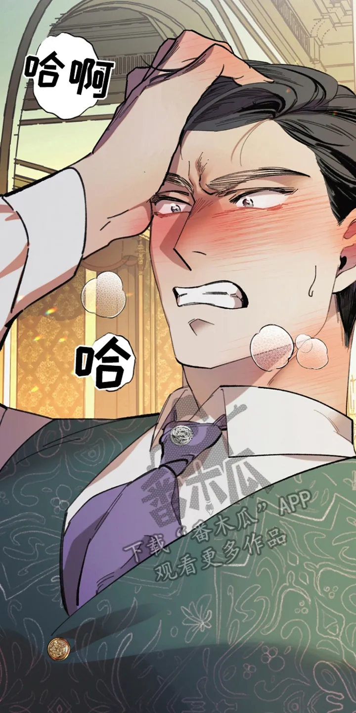 第5章：稚嫩 第6页