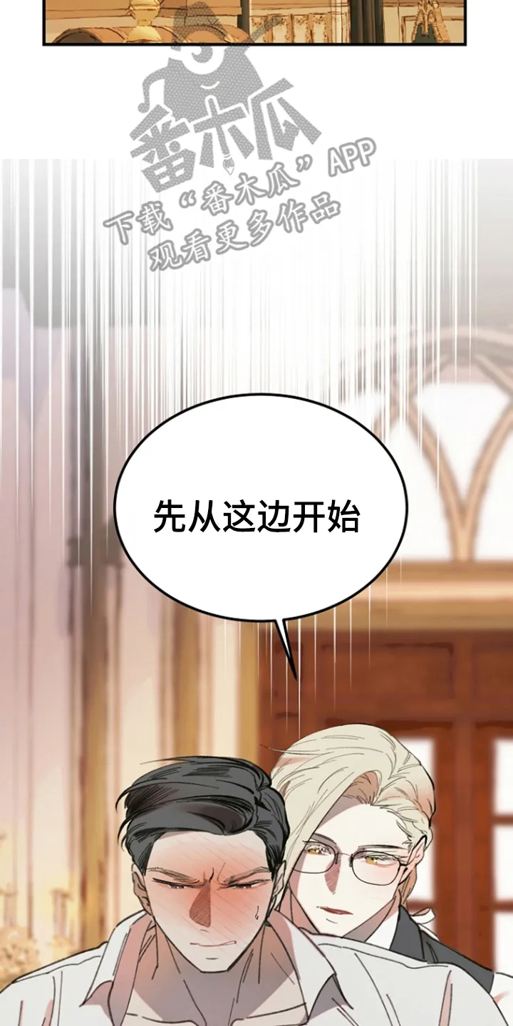 第5章：稚嫩 第8页