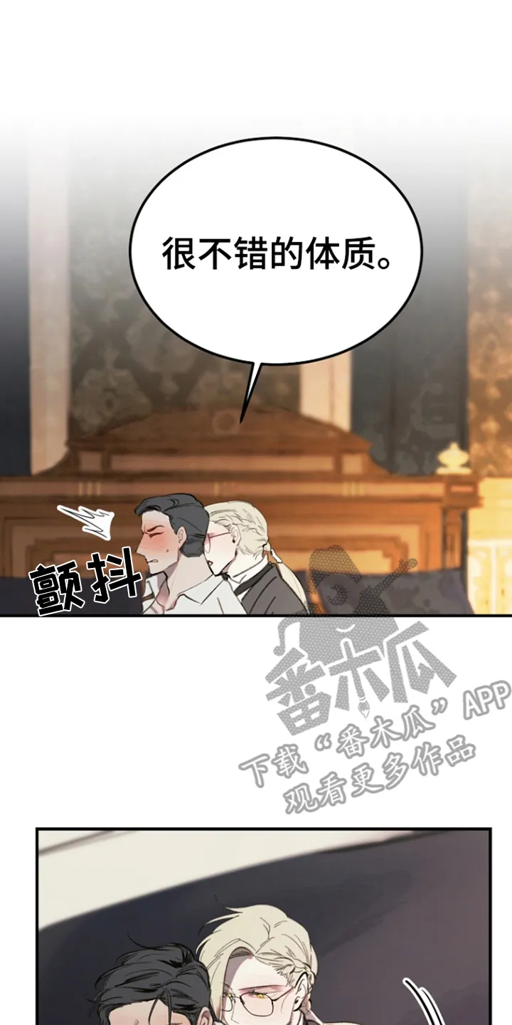 第5章：稚嫩 第10页